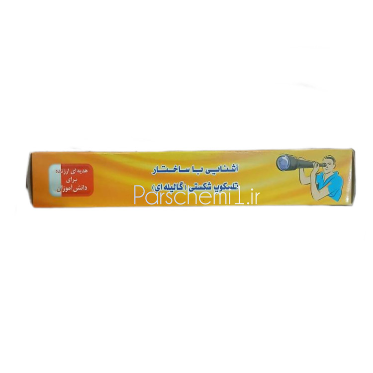 تلسکوپ گالیله (شکستی)