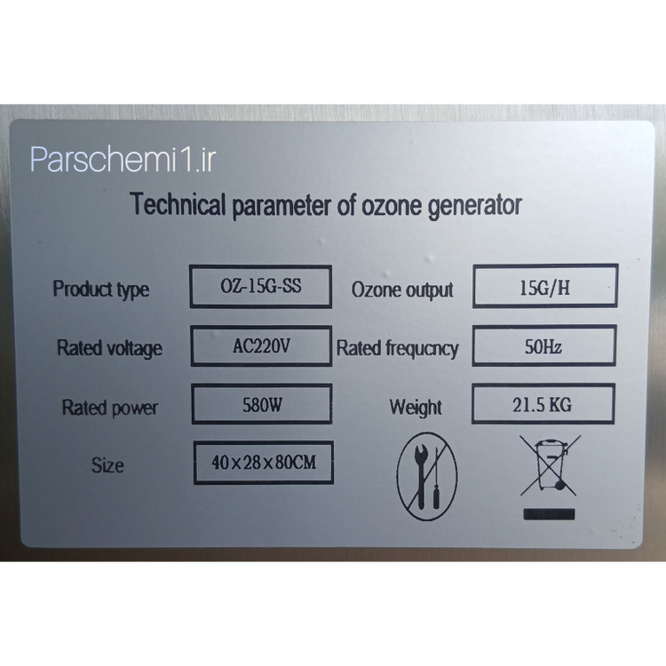 دستگاه ازن(ازون) ساز صنعتی 15g/h PALWIN