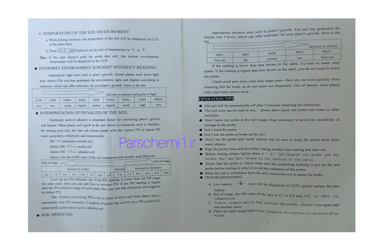 دماسنج رطوبت سنج و pH متر دیجیتالی خاک