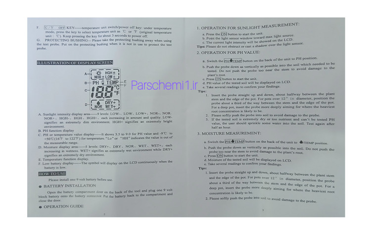 دماسنج رطوبت سنج و pH متر دیجیتالی خاک